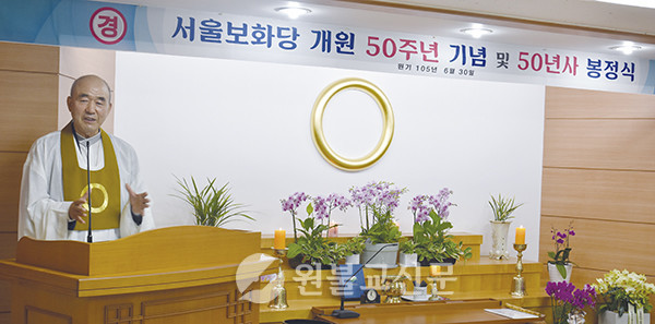 서울보화당은 반세기동안 서울시민들의 심신건강과 교무들의 퇴임 후 수도생활을 지원해왔다.
