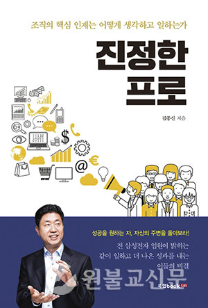 김종신 지음 / 북랩book·15,000원