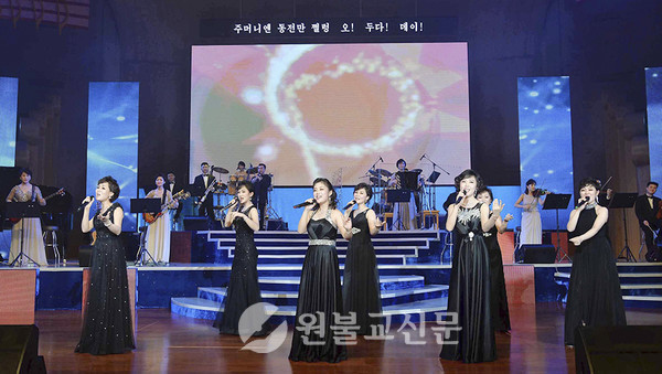 2015년 10월 조선노동당 창건 70주년을 맞아 청봉악단이 공연하고 있다. 청봉악단 소속 가수 김주향은 2000년 평양학생소년예술단의 일원으로 서울에 와 노래를 부른 적이 있고, 삼지연관한악단의 가수로도 활동하고 있다(왼쪽에서 3번째).