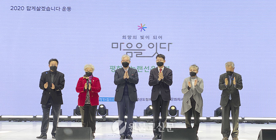 11월 28일 천도교중앙대교당에서는 ‘2020답게살겠습니다’운동의 일환으로 사단법인 한국사회평화협의회가 주최한 ‘평화나눔 랜선음악회’가 열렸다.