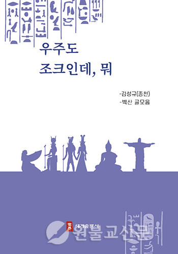 김종천 지음·값 15,000원·세계출판사