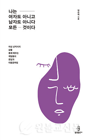 임순희 지음 / 불광출판사 / 16,500원
