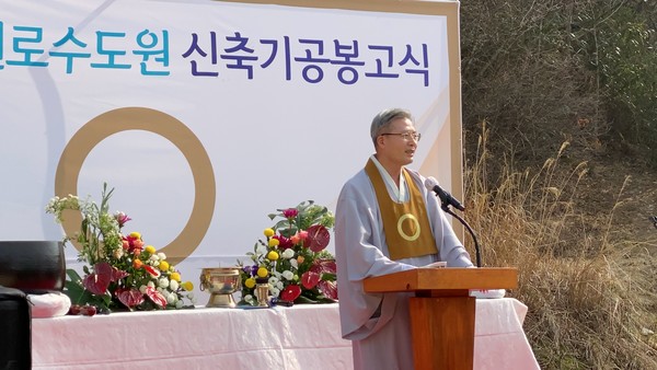 오도철 교정원장은 영산여자원로수도원 기공식에서 참석한 대중에게 인사말을 전했다.