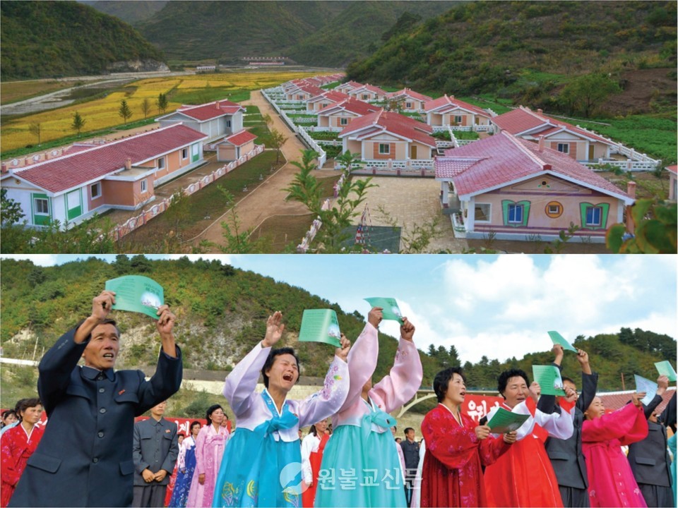 2019년 황해북도 양덕군에 새로 건설된 농촌주택(위)과 ‘살림집 이용허가증’을 받은 주민들(아래)의 모습.