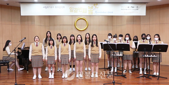 원광정보예술고 음악과 학생들이 세월호 추모음악회 ‘일곱번째 봄’ 영상을 제작해 주위에 위로를 전했다.