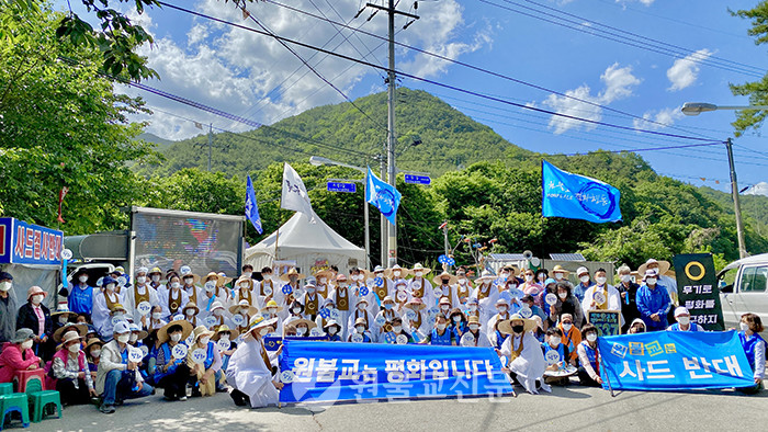 5월 25일 성주성지 소성리에서 열린 평화기도회에 참석한 90여 명의 순례객이 진밭교에서 사드 기지 입구까지 평화를 기원하는 행진을 했다.