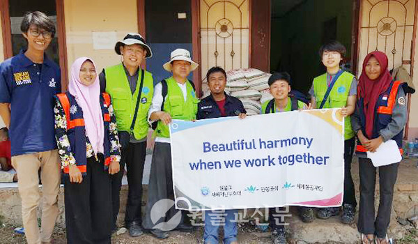 2018년 인도네시아 팔루지역 지진, 쓰나미로 인한 세계봉공재단의 지원활동.