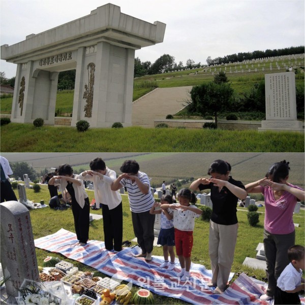 평양시 역포구역에 있는 ‘해외동포애국자묘’ 전경(우)과 절을 하는 가족들.