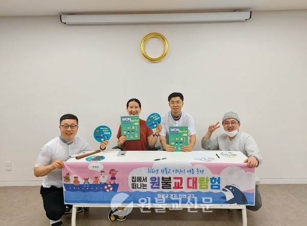 경기인천교구의 청소년교화자들이 7월 30일~8월 1일까지 3일간 온라인 어린이·학생훈련을 진행했다.