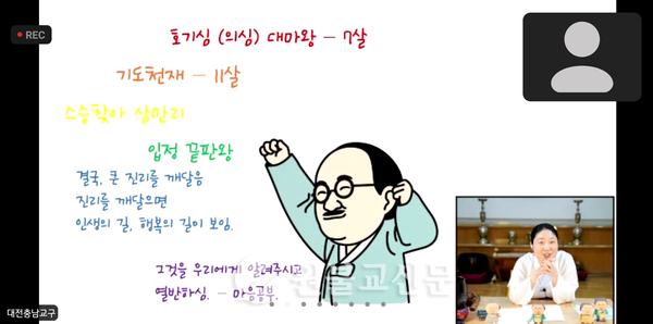 대전충남교구는 28일 어린이 여름훈련을 개최하며 온라인 어린이 활동의 첫걸음을 내디뎠다.