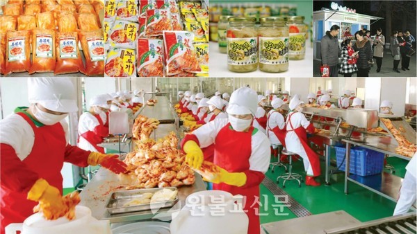 평양을 대표하는 류경김치공장의 내부와 생산된 다양한 김치 제품들. 류경김치공장은 평양의 구역별로 제품판매대를 마련해 시민들에게 봉사하고 있다.