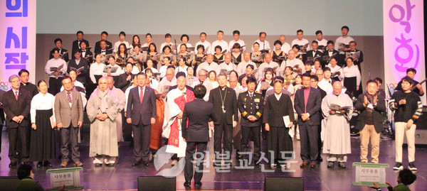 평화음악회에 참여한 종교지도자들과 출연진이 다함께 무대에 올라 공연의 대미를 장식하고 있다.