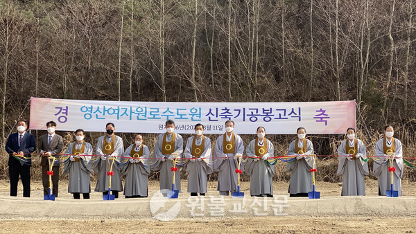 영산성지 여자원로수도원 신축기공봉고식(3월11일)