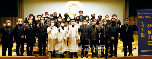 서울교구 - 해원·상생·평화·통일을 염원하는 3.1절 산상기도가 1일 전국 13개 교구에서 거행됐다.