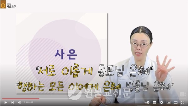 서울교구와 경기인천교구가 매주 어린이법회 영상으로 현장교화를 지원하고 있다.