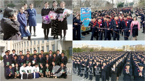 중학생들의 졸업식과 입학식 모습(위). 김일성종합대학 학생들의 졸업기념 촬영과 입학식 모습(아래). 2015년 교복 디자인이 바뀌기 전의 모습이다. 
