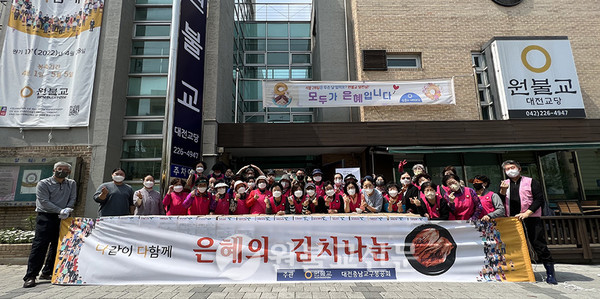 대전충남교구가 봉공회와 함께 하는 은혜의 김치나눔 행사로 지역사회 나눔 문화에 동참했다.