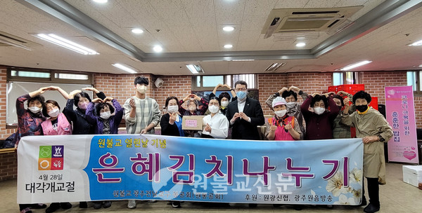 광주전남교구 봉공회가 은혜의 김치 100상자를 광주 동·서구 장애인협회에 전달했다.