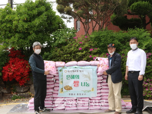 중앙교구에서는 4월 28일에 ‘은혜의 쌀 나눔’ 행사를 진행했다.
