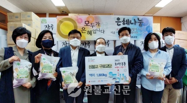 서울교구 구로교당에서는 4월 26일 은혜의 쌀을 전달했다.
