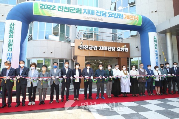 진천군립치매전담요양원 개원식이 열려 충북교구장을 비롯한 내빈과 지역인사들이 참석했다.