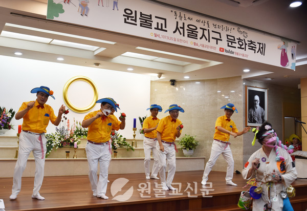 서울지구 문화축제에서 마포교당이 라인댄스를 선보인 가운데, 불광교당의 각설이가 흥을 더했다.