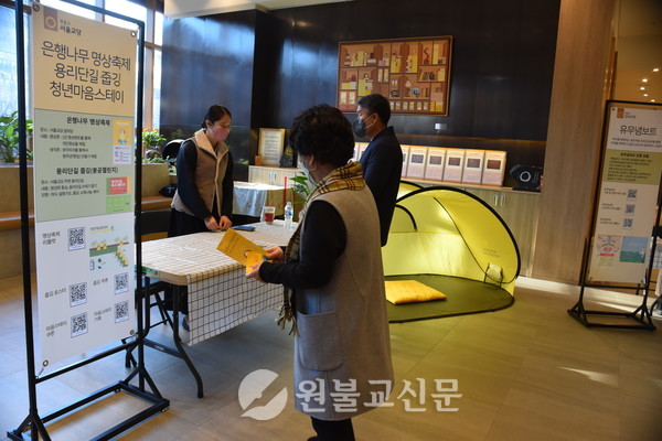 서울교구 미니교화박람회에서 서울교당이 은행나무 명상축제, 용리단길 줍깅 등을 소개했다. 