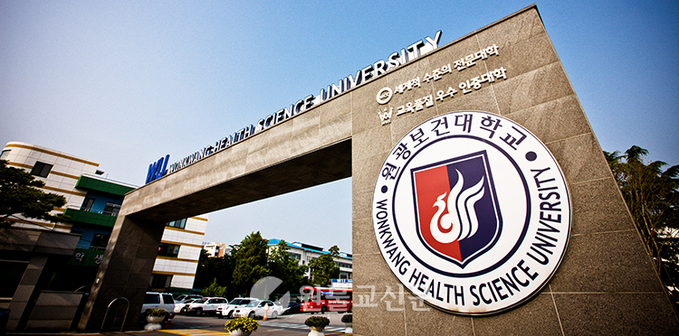 원광보건대학교가 ‘2019 대한민국 전문대학 지속지수’조사에서 교육부문 1위를 차지했다.