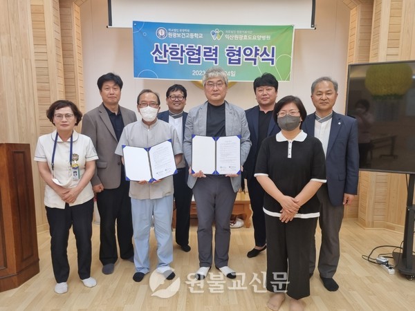 익산원광효도요양병원-원광보건고 협약 체결식(5월 24일)