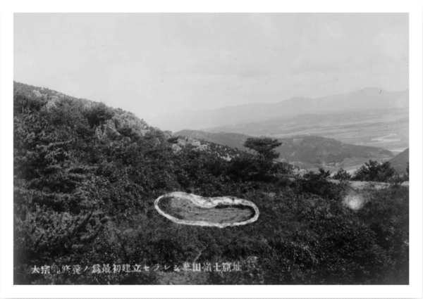 구수산 삼밭재 마당바위와 움막 터, 1943년(원기28) 촬영.