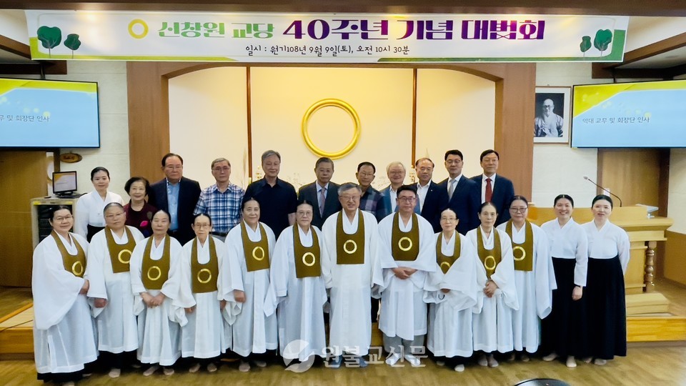 신창원교당 역대 교무들을 초대해 교도들과 화동 시간을 가졌다.