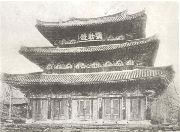 일원상을 처음 그린 김제 금산사 미륵전, 좌측 작은 집이 송대(조선고적도보)