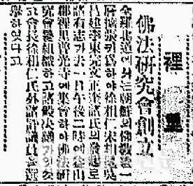 1924년 6월 4일자 〈시대일보〉