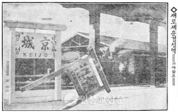 4. 1923년 1월 1일 자 〈동아일보〉 사진