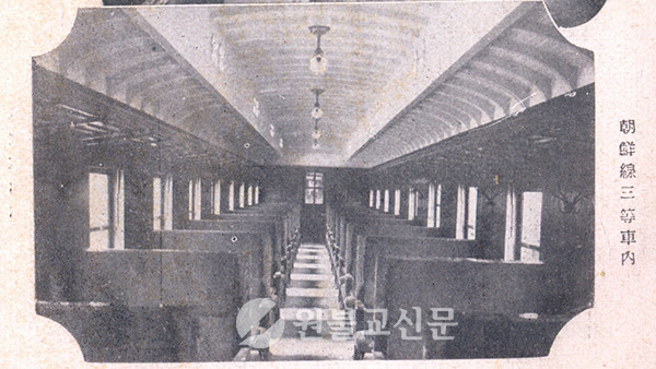 8. 1924년 발행된 〈조선철도여행안내〉에 실린 경부철도 3등석 내부 모습