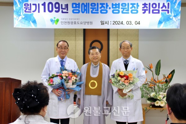 (왼쪽부터) 한광수 전임 병원장, 오우성 이사장, 노주형 신임 병원장.
